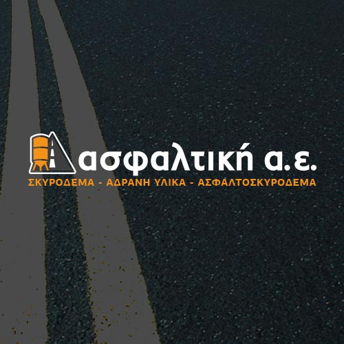 Ασφαλτική - Κατασκευή ιστοσελίδων και eshop Σέρρες