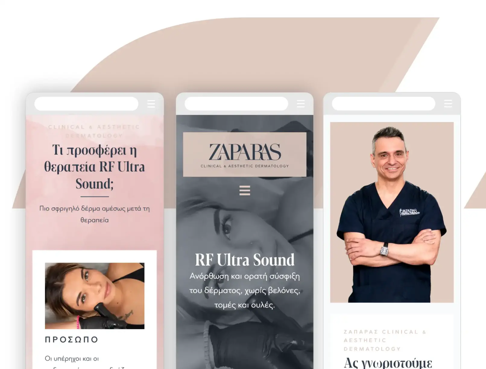 Σχεδίαση και κατασκευή ιστοσελίδας για Δερματολόγους και Ιατρούς.