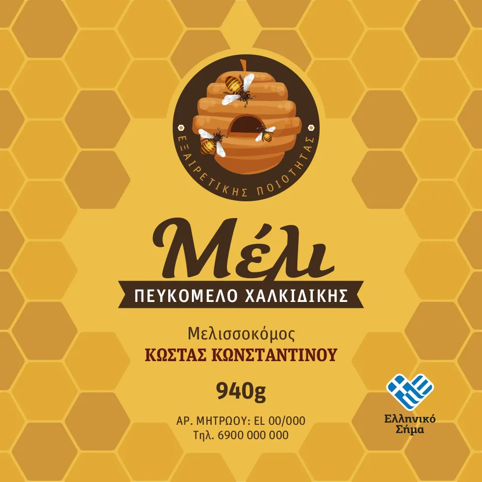 meli-015-01-1 Ετικέτες για μέλι και βάζα online
