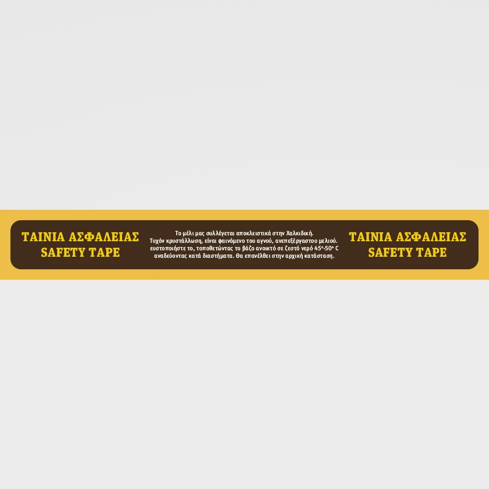 meli-015-01-2 Ετικέτες για μέλι και βάζα online