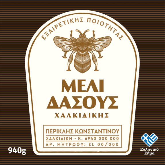 Ετικέτα για βάζο μελιού 20