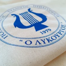 Πάνινες τσάντες με εκτύπωση λογοτύπου