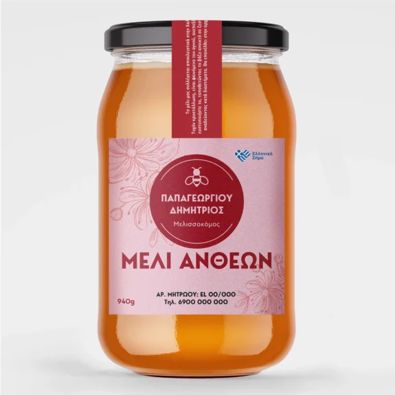 Ετικέτες για βάζα μελιού