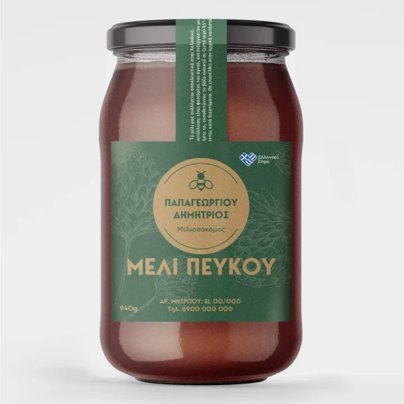 Ετικέτες για βάζα μελιού