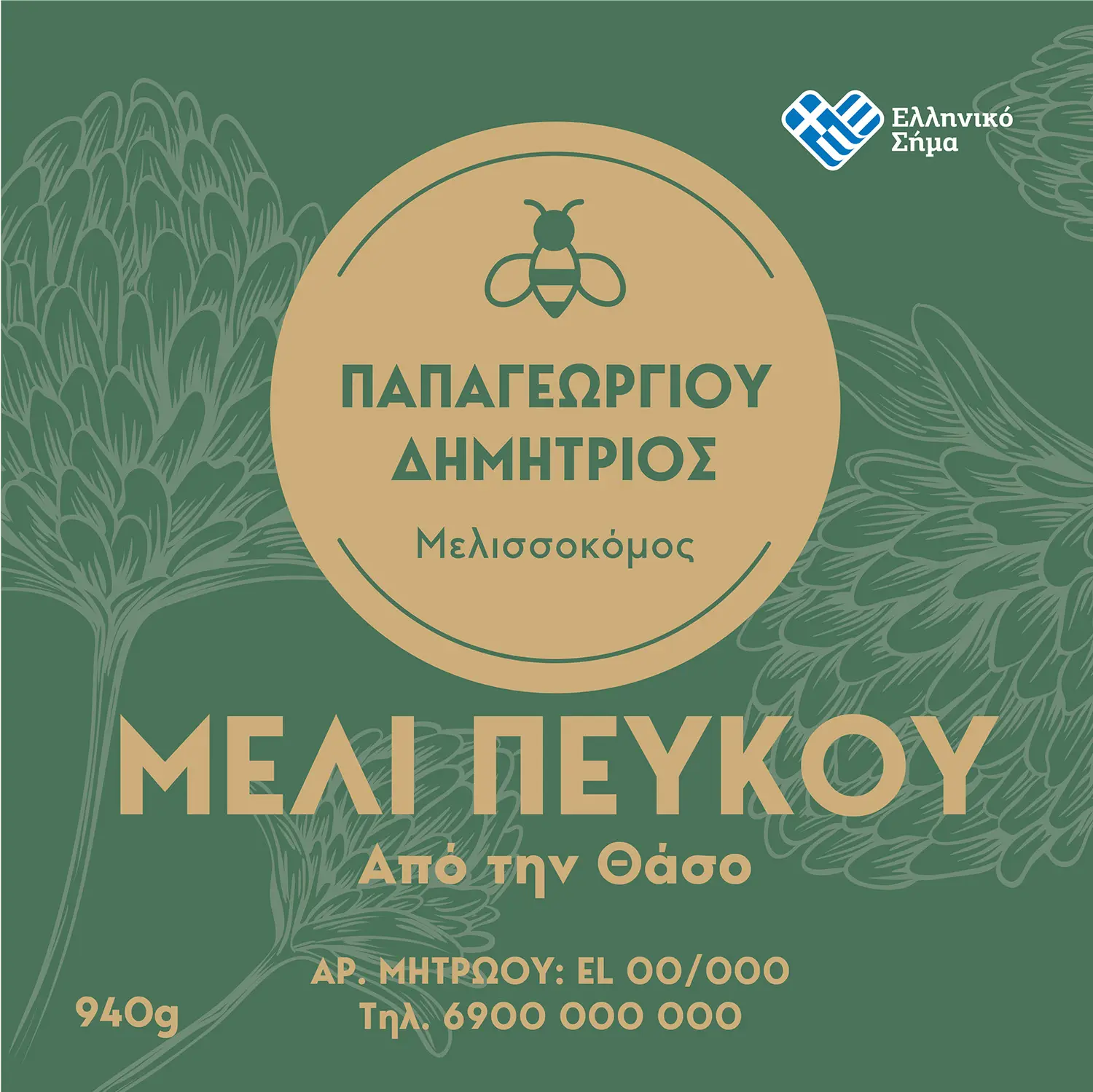 etiketa-meli-32-02 Ετικέτες για βάζα μελιού