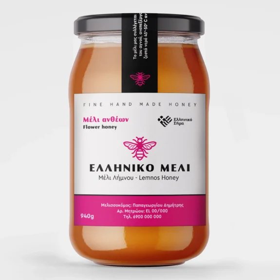 Ετικέτες για βάζα μελιού