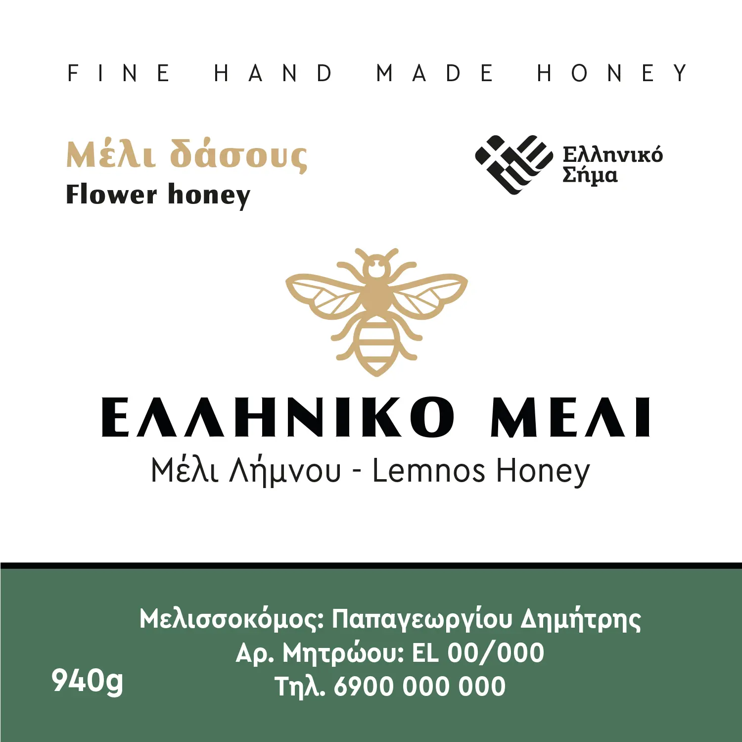 etiketa-meli-34-02 Ετικέτες για βάζα μελιού