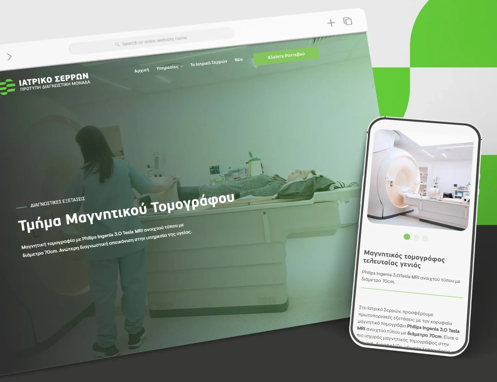 Κατασκευή website και σχεδιασμός λογοτύπου και εταιρικής ταυτοτητας