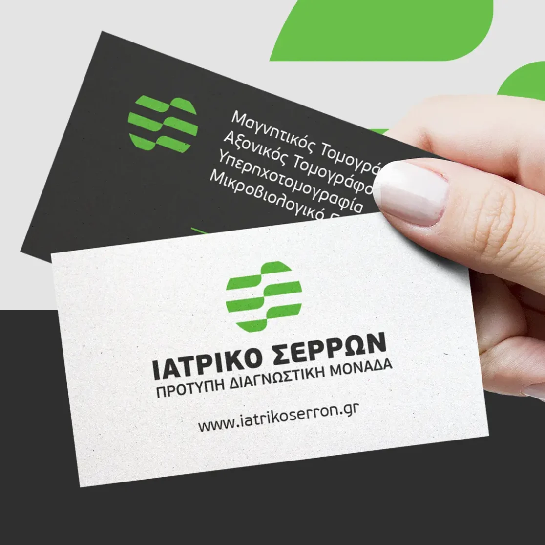 Εκτύπωση καρτών και σχεδιασμός λογοτύπου και εταιρικής ταυτοτητας