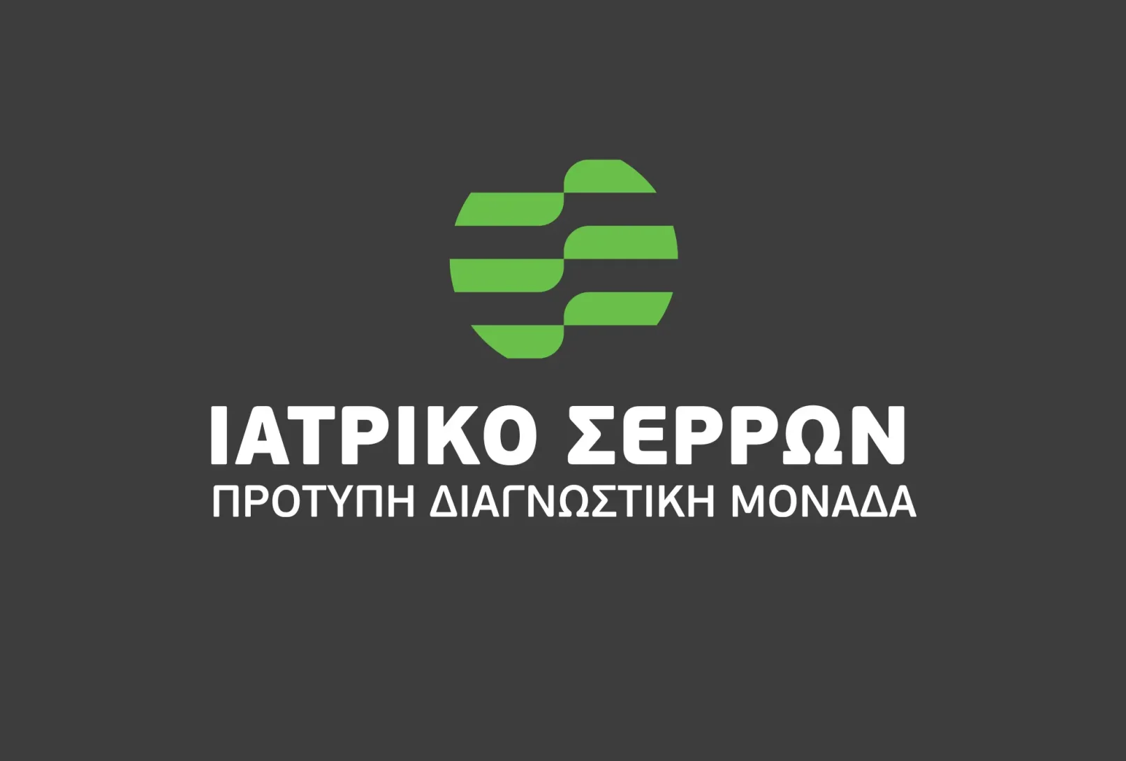 Σχεδιασμός εταιρικης ταυτότητας και λογοτυπου